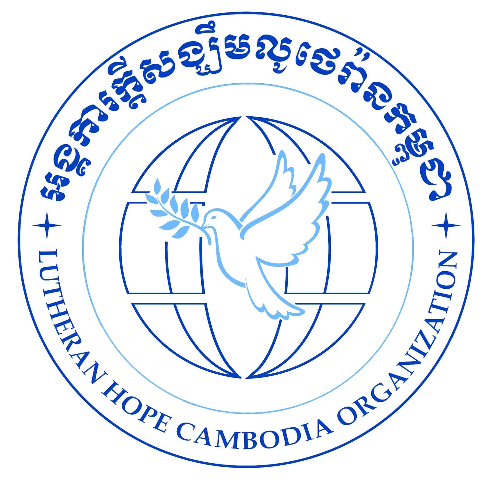 Lutheran Hope Cambodia Organization (LHCO)